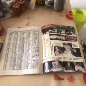 中国食品1998年第7期