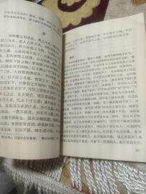 闲情偶寄(饮馔部) 中国烹饪古籍丛刊——清,李渔著,叶定国注释, 中国商业出版社1985年出版 (李渔一生著述五百多万字。其戏曲论著《闲情偶寄》,对中国古代戏曲理论有较大的丰富和发展。另有《笠翁十种曲》(含《风筝误》)、《无声戏》(又名《连城璧》)、《十二楼》、《笠翁一家言》等作品。此外,他还批阅《三国志》,改定《金瓶梅》,倡编《芥子园画传》等。