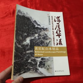 七彩霓裳 : 云贵高原民族服饰【大16开】