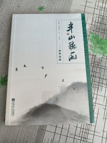半山听雨--古琴谱集