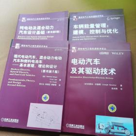 国际电气工程先进技术译丛：[4本合售看图】