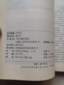 复习班往事：上世纪80年代复习班日记解读 （仅印3000册）