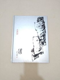 张宗宪珍藏中国近代书画一十七家作品集