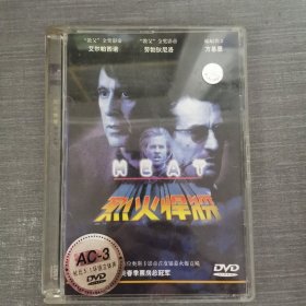 397影视光盘DVD：烈火悍将 一张光盘盒装