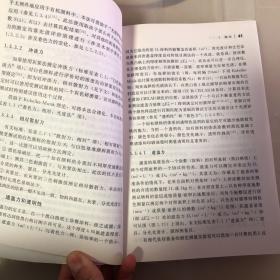 工业无机颜料「原著第三版」