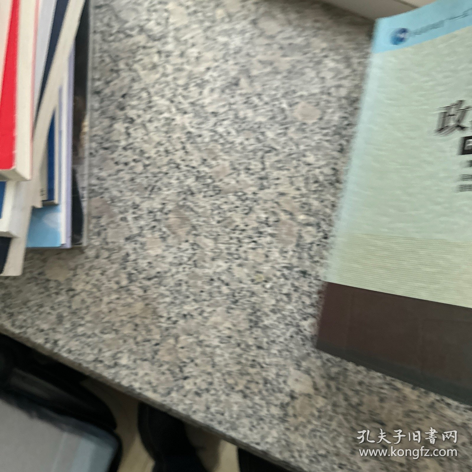 政治经济学（第4版）