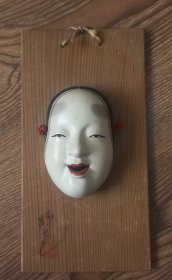 日本购回：日本名师小面面具，般若女小面具，孙次郎若女， 幽玄之美女能面，能剧 能乐面具「雪の小面」陶胎面具挂饰，年代久远，有岁月痕迹，日本名家作，有题款印章，喜欢不要错过 。 尺寸：饰板 22.5 * 11.5cm｜小面 6 * 10cm