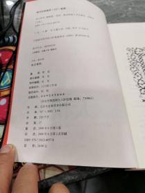 末日审判：天机·第四季
