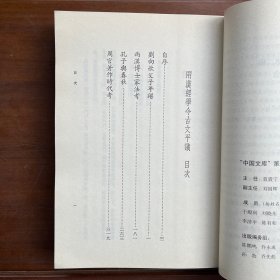 两汉经学今古文平议：中国文库.哲学社会科学类