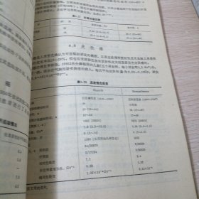 辐射防护手册：第五分册（辐射危害与医学监督）