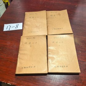 剑海龙凤图 第2部傲啸山河1234