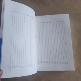 蒙汉对照蒙古国蒙古语日常用语选释