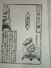 子海珍本编 大陆卷 第二辑 1 儒家类 上海图书馆辑 上部（ 第一册 包含目录见图片）（包开 发票！）