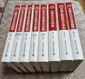 中国天文学史大系（全套十册合售）：中国古代天文学思想、中国古代历法、中国古代星占学、中国古代天体测量学及天文仪器、中国古代天文学家、中国少数民族天文学史、中国古代天文学的转轨与近代天文学、中国古代天象记录的研究与应用、中国古代天文机构与天文教育、中国古代天文学词典【精装】可开发票！