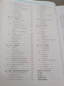医学免疫学（第4版）