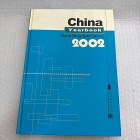 China yearbook 2002: rural household survey.2002