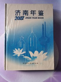 济南年鉴.2007