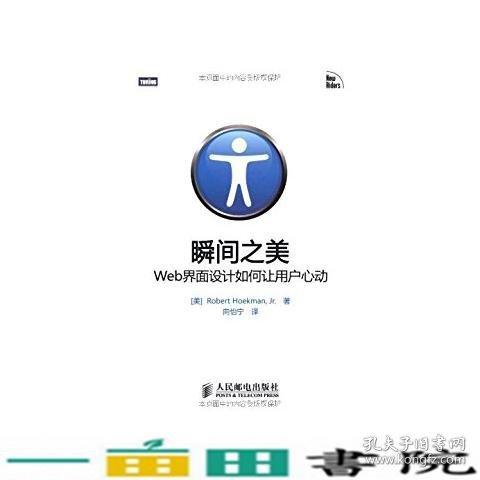 瞬间之美：Web界面设计如何让用户心动