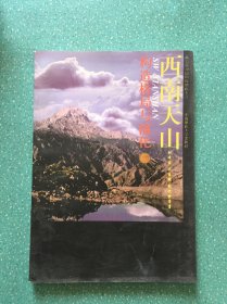 西南天山构造格局与演化