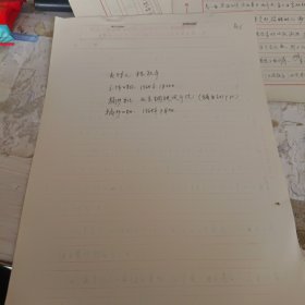 杨敬年 材料