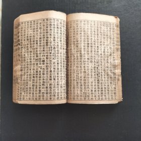 第一才子书卷三第九回至第十六回大字印本