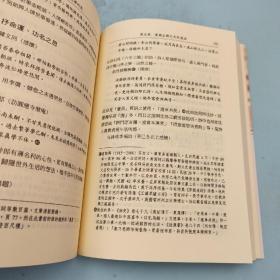 台湾文津出版社版 邱春美《六堆客家古典文學研究》（锁线胶订）