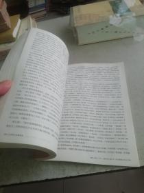 水浒传名著导＋读 （上下）