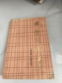 中国新闻业史(古代至一九四九年)水印多