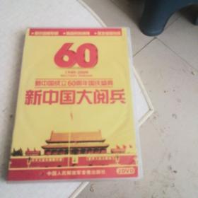新中国60周年大阅兵