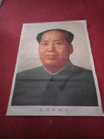 1991年版《毛泽东同志像》