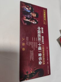 盛中国濑田裕子小提琴钢琴经典名曲，中国巡回十堰音乐入场券。