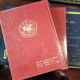 医家金鉴：检验医学卷（上下）