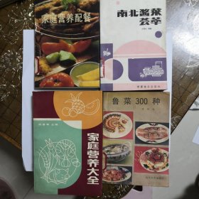 家庭营养配餐