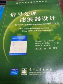 信號處理濾波器設(shè)計