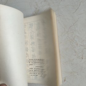 各种书体源流浅说