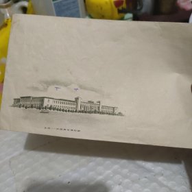 北京中国革命博物馆雕刻版信封