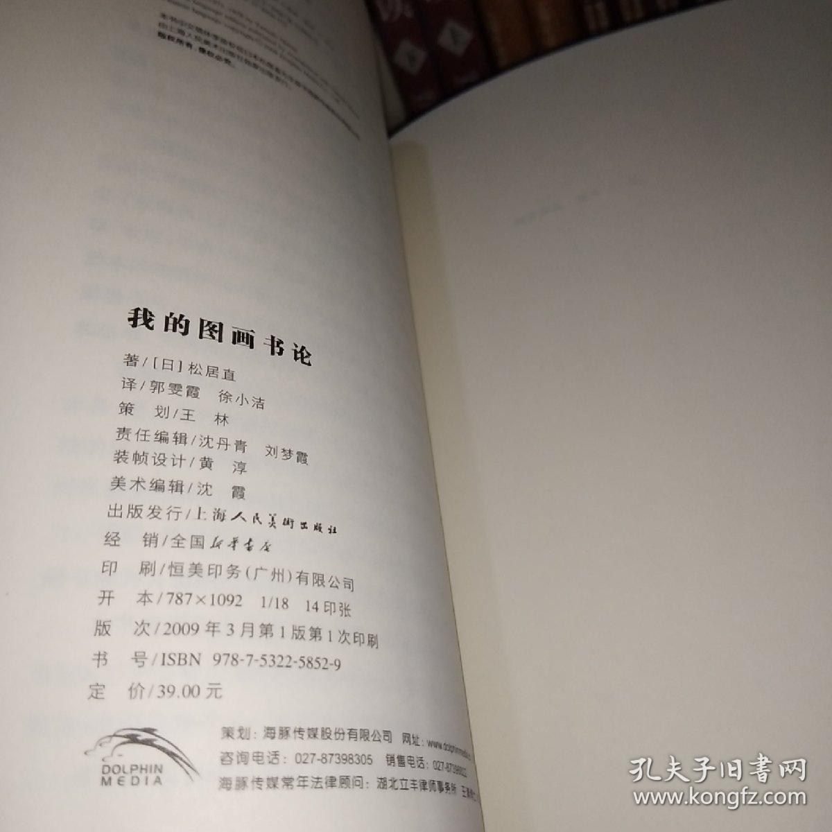 我的图画书论【一版一印】