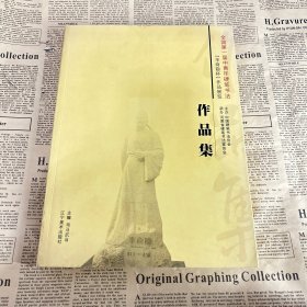 中国硬笔书法协会系列作品集