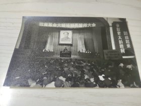 【老黑白照片】早期 湖北艺术学院 教育革命大辩论大辩论誓师大会 磨砂照片 自己大幅主席像