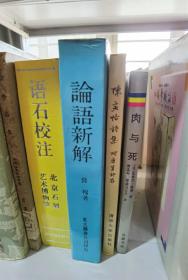 《肉与死》（原名“阿弗洛狄德”）。