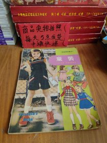 童装