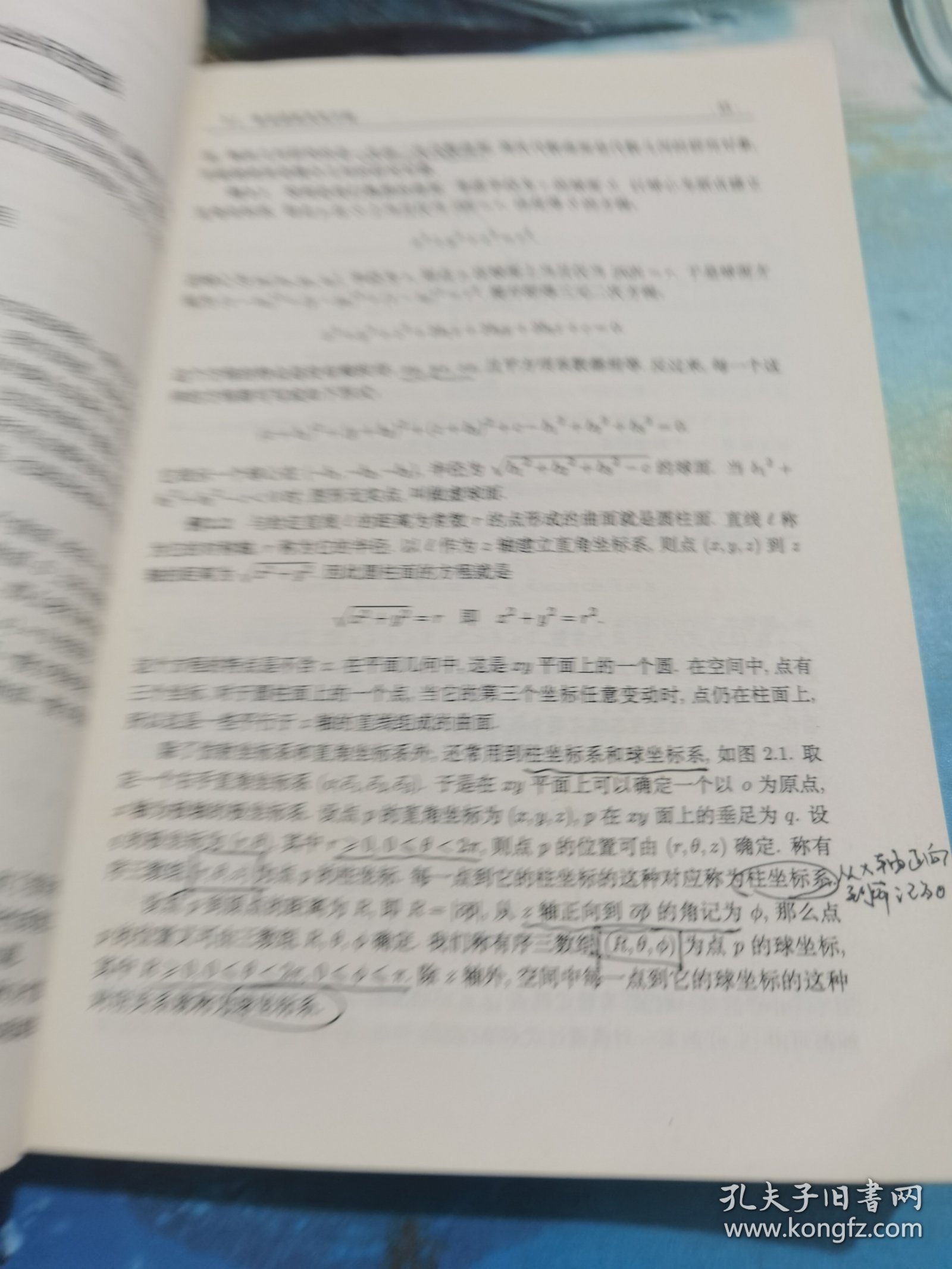 几何与代数导引：大学数学科学丛书19