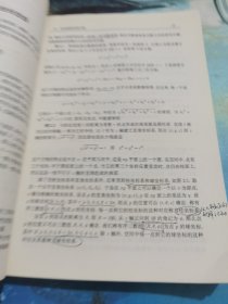 几何与代数导引：大学数学科学丛书19