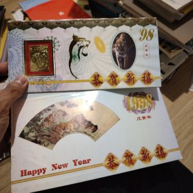 1998年镀金生肖贺卡