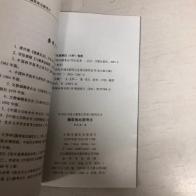 秦汉考古 魏晋南北朝考古 隋唐考古 宋元明考古（四册合售）