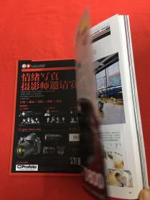 摄影之友 2014 4月号