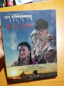 遇见羚城（DVD）完玛才让导演作品 （精装 盒 未开封）