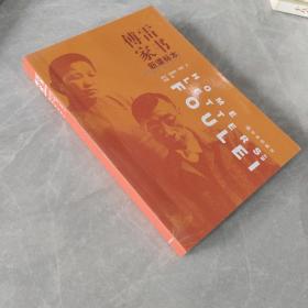 傅雷家书（新课标2018版）