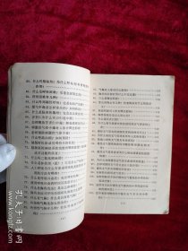 【9架2排】基础医学问答(3) 呼吸系统 看好图片下单 书品如图