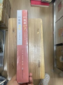医者心声 + 医脉见证